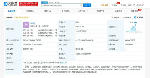 螞蟻科技1億成立企業(yè)管理咨詢(xún)公司，發(fā)力信息系統(tǒng)集成服務(wù)