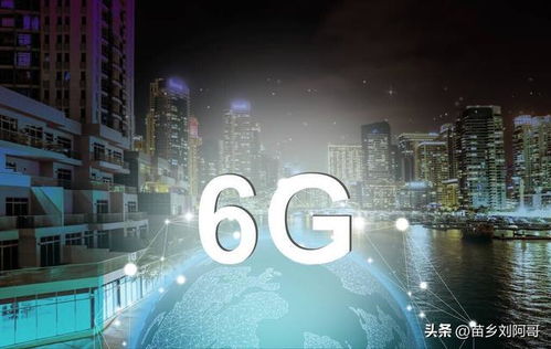 6G概念異動拉升，五大潛力股出爐，或將開啟下一個萬億市場